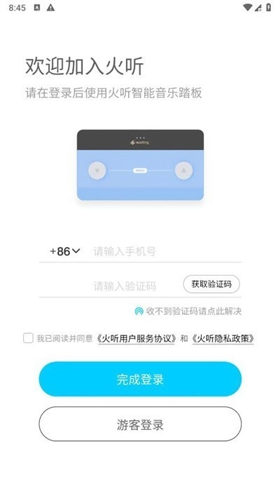 火听尤克里里图1