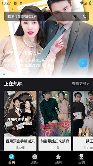 极光短剧免费版图2