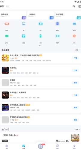 爱吾游戏宝盒正版图2