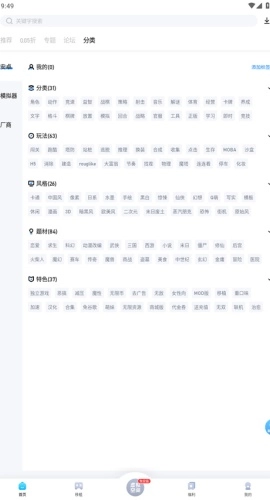 爱吾游戏宝盒正版图3