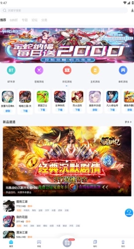 爱吾游戏宝盒正版图5