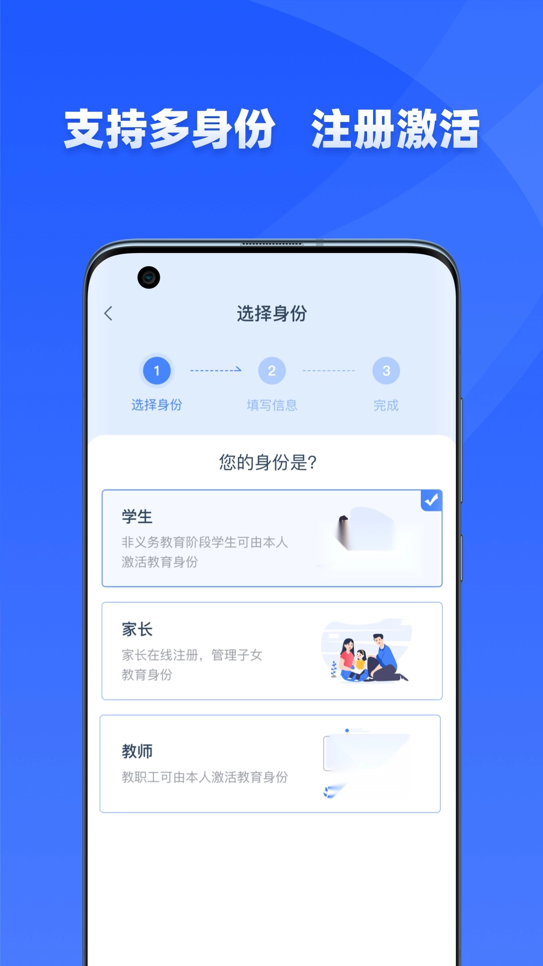 学有优教正版图2