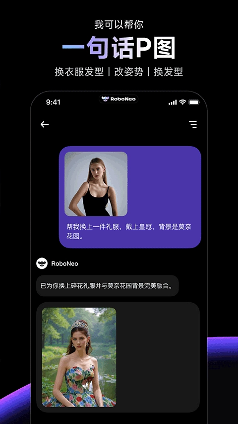 roboneo安卓版截圖0