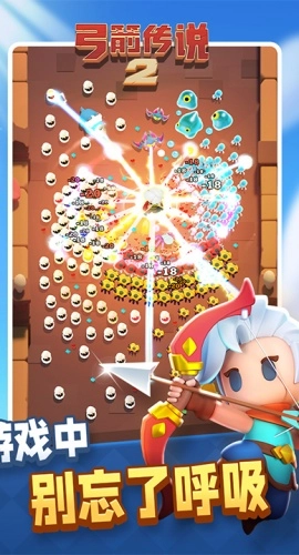 弓箭传说2正版图1