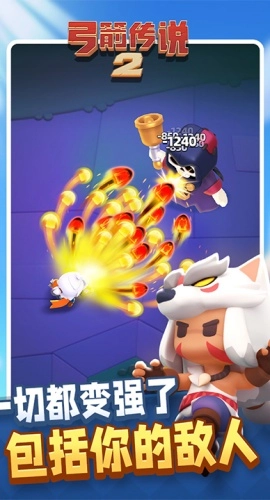 弓箭传说2正版图2