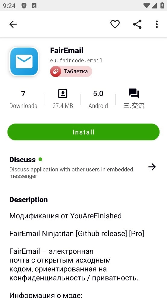 Appteka软件汉化版图1
