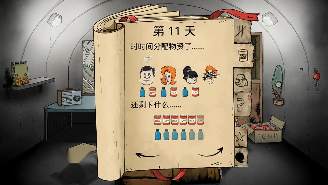 避难所生存60秒免费中文版(3)