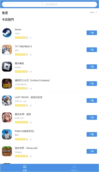gamestoday安装图1