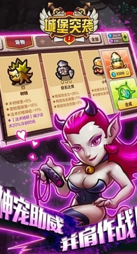 城堡突袭2中文版(1)