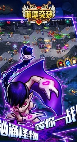 城堡突袭2中文版(2)