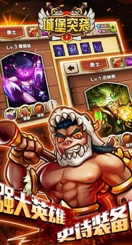 城堡突袭2中文版(3)