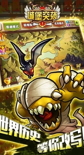 城堡突袭2中文版(5)