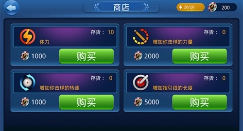 桌球大师挑战赛中文版图2