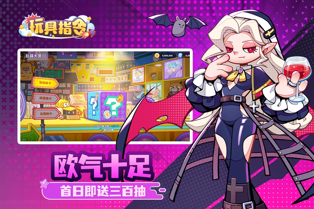 玩具指令正版截图1