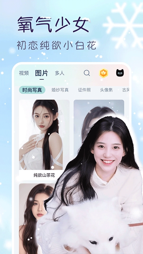 臉貓免費(fèi)版截圖2