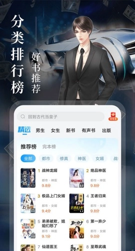疯读小说正版图1
