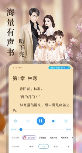 疯读小说正版图2