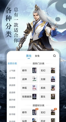 疯读小说正版图3