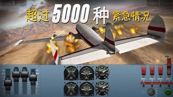 极限着陆中文版图3