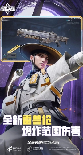 高能英雄正版图1
