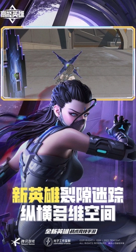 高能英雄正版图3