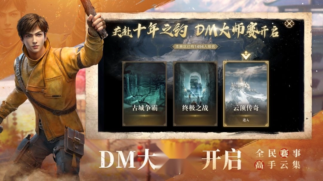 新盗墓笔记正版图3