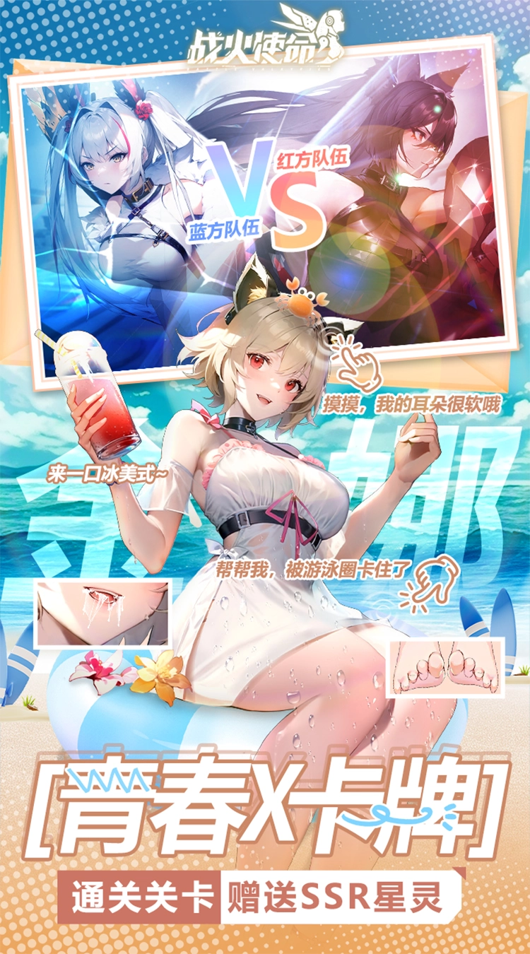 战火使命手机版图4