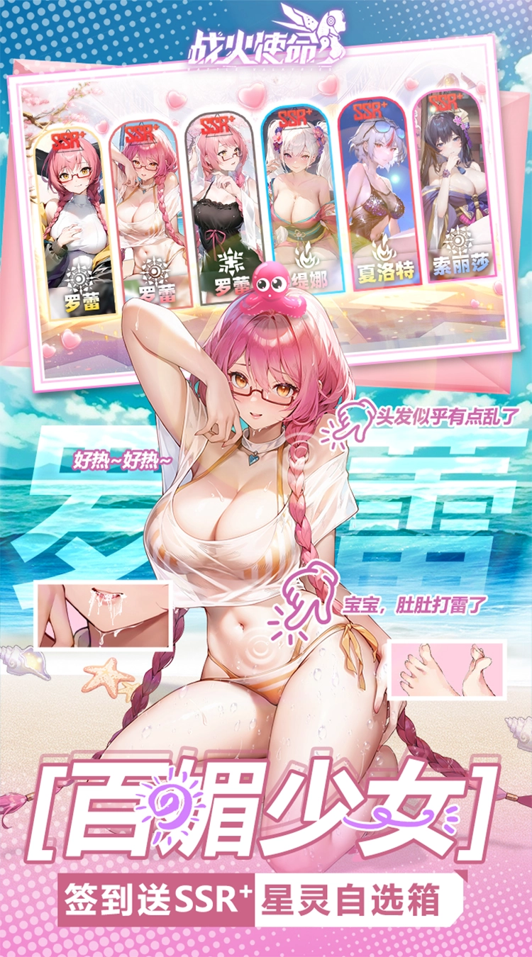 战火使命安装图5