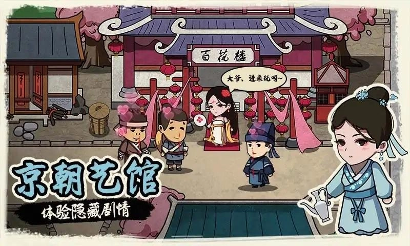 我在唐朝打工图1