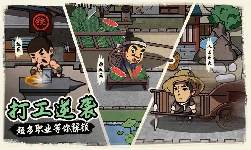 我在唐朝打工图3