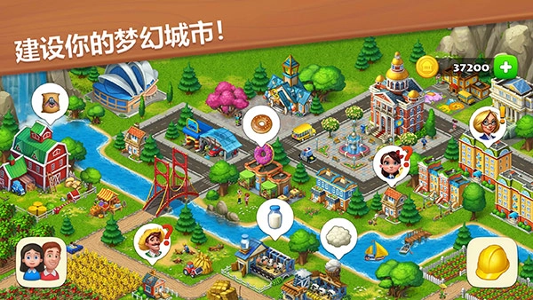 梦想城镇正版图4