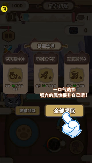 喜羊羊与灰太狼奇幻之旅正版图3