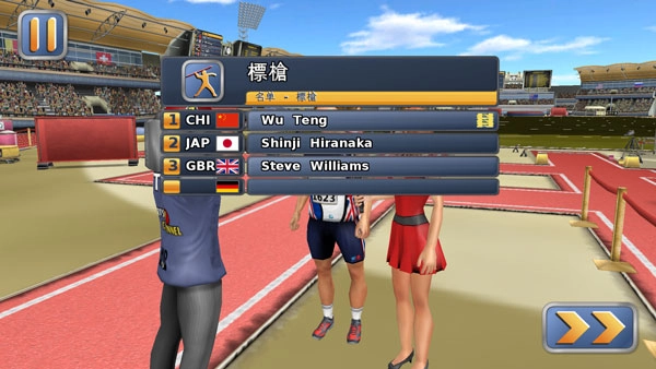 田径运动会2正版图2