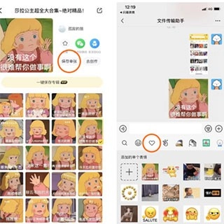 闪萌表情免费版图4