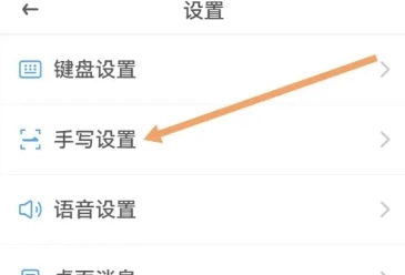 友友输入法免费版(3)