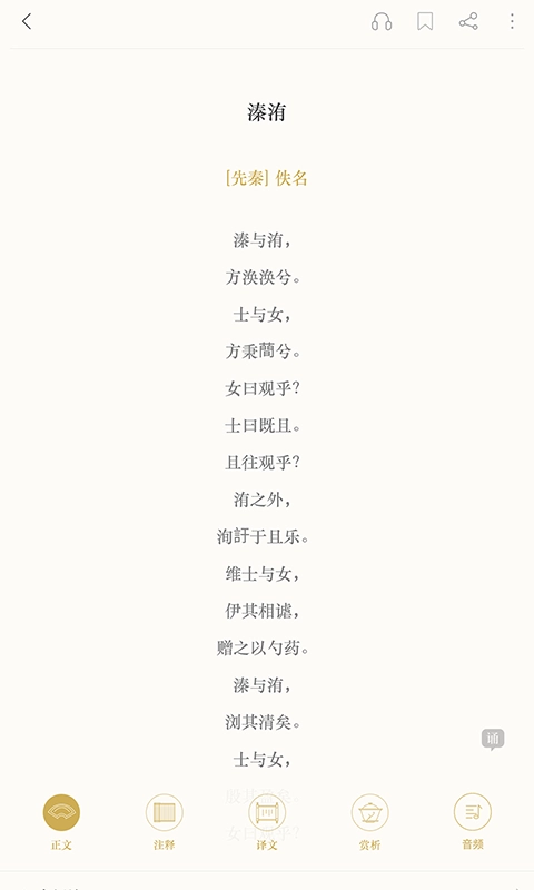 古诗词典安装免费版