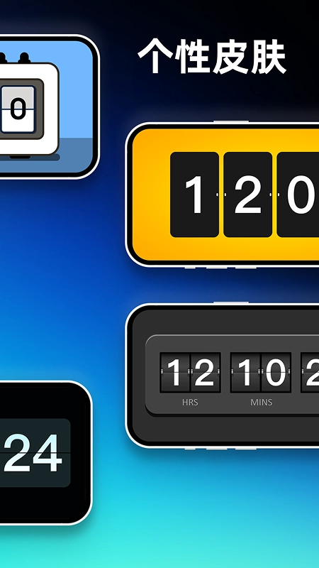 炫彩桌面时钟图3