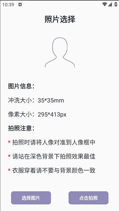 艾跳跳最新版图1