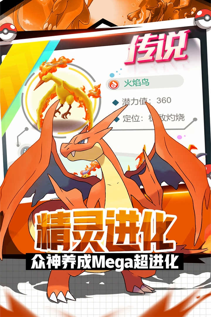 英雄训练师内购版图4