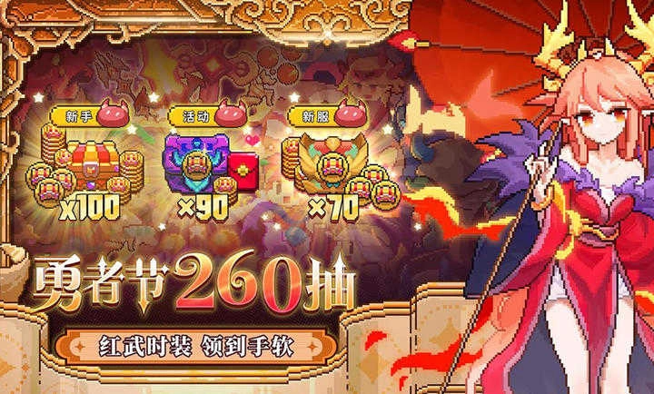 我的勇者手机版图2