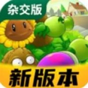 pvz杂交版 v0.6.1.0