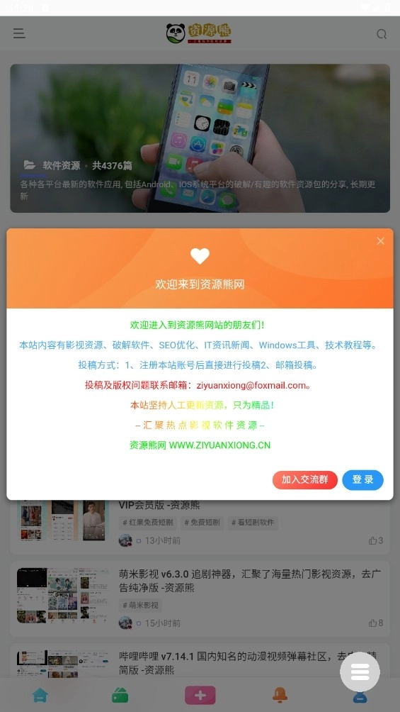 资源熊图1