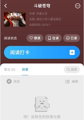 滴墨书摘免费版图2