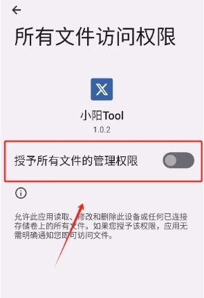 小阳Tool图13