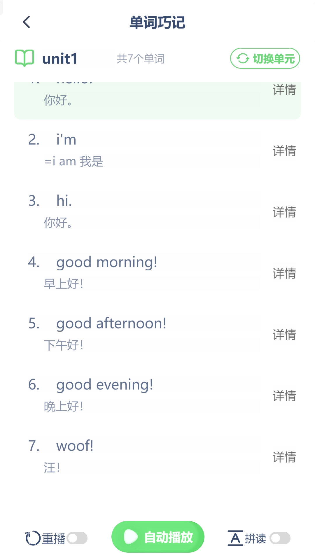 冀教英语点读图2