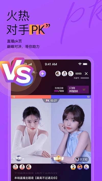 抖蓝直播免费版