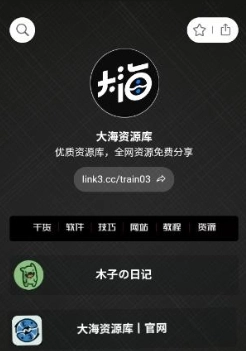 大海资源库最新版图11