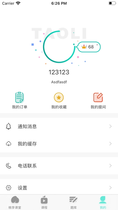 成考网成人高考最新版图3