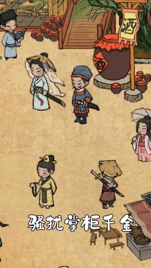 店铺模拟器截图2