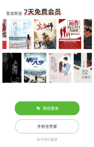 云帆小说阅读器免费